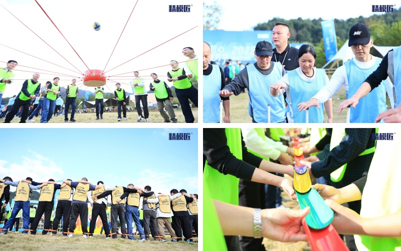 精模匠2025年度全員素質拓展06
